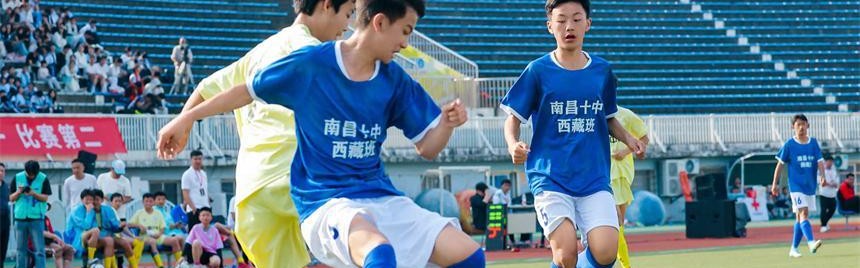 意昂体育下载-2026年南昌市青少年校园足球超级联赛开赛